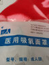 澳歐（Aoocn）醫(yī)用吸氧面罩 無(wú)菌高濃度吸氧面罩 帶氧氣儲(chǔ)存袋面罩【國(guó)際百倉(cāng)】 成人型 曬單實(shí)拍圖