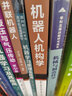 機器人機構學(xué) 劉辛軍 9787111679912  十三五 國 家重點(diǎn)出版物出版規劃項目 現代機械工程系列精品教材 曬單實(shí)拍圖