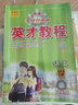 2025秋新版英才教程五年級(jí)上冊(cè)下冊(cè)語(yǔ)文數(shù)學(xué)英語(yǔ)人教版北師版 狀元筆記小學(xué)5年級(jí)課本同步筆記教材解讀同步訓(xùn)練教材全解全練 25秋-5上【語(yǔ)數(shù)英3本】人教版 曬單實(shí)拍圖