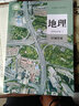 人教版高中地理選擇性必修二2區域發(fā)展課本高中地理選修2二高二上冊地理選修第二冊教材教科書(shū) 曬單實(shí)拍圖