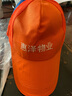 服務(wù)員工作帽子DIY定制太陽(yáng)棒球帽logo定做工作旅游鴨舌帽男女廣告帽印字刺繡 網(wǎng)眼帽 橘色 曬單實(shí)拍圖