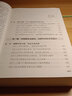 正版 經(jīng)濟(jì)學(xué)的詭計 經(jīng)濟(jì)學(xué)書籍 宏觀微觀經(jīng)濟(jì)學(xué)金融書籍讀物 國富論資本論經(jīng)濟(jì)學(xué)原理 經(jīng)濟(jì)管理類書籍 西方經(jīng)濟(jì)學(xué)原理基礎(chǔ)入門書籍 曬單實拍圖