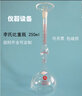 可開票李氏比重瓶250ml 固體比重瓶 水泥比重瓶 比重瓶 現(xiàn)貨 曬單實拍圖