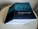 區(qū)塊鏈技術(shù)與應(yīng)用 曬單實拍圖