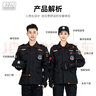 乾朗 夏季薄款長(zhǎng)袖套裝511款保安服全套男女透氣小區(qū)物業(yè)安保酒店門衛(wèi)執(zhí)勤制服巡邏夜巡戶外保安作訓(xùn)服可定制 夏長(zhǎng)套裝+貼標(biāo)180 曬單實(shí)拍圖