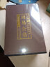 【正版無(wú)刪減】周易全書(shū) 易經(jīng)全書(shū)6冊 綢面精裝正版原文注釋譯文白話(huà)版入門(mén) 圖解易經(jīng)全書(shū)奇門(mén)八卦書(shū)籍 曬單實(shí)拍圖