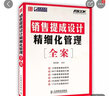農(nóng)村電商運(yùn)營實(shí)戰(zhàn)：農(nóng)產(chǎn)品上行+電商下行+人才培訓(xùn)+產(chǎn)業(yè)園打造+資源配置（人郵普華出品） 曬單實(shí)拍圖
