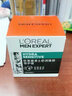 歐萊雅（LOREAL）男士保濕霜護膚品補水面霜潤膚擦臉油搽臉護臉霜秋冬季清爽不油膩 歐萊雅男士補水保濕修護早晚霜 曬單實(shí)拍圖