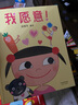 我愿意 讓孩子“愛(ài)”與“被愛(ài)”中快樂(lè )成長(cháng)！3-6歲 蒲蒲蘭繪本 曬單實(shí)拍圖