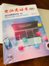 2020年《電腦愛(ài)好者》合訂本（四） 曬單實(shí)拍圖