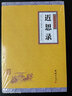 中華經(jīng)典藏書(shū) 謙德國學(xué)文庫：三字經(jīng)、百家姓、千字文、德育啟蒙 曬單實(shí)拍圖