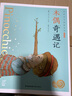 尼爾斯騎鵝旅行記全集彩色有聲注音版小學(xué)生一二三年級課外閱讀幼兒繪本正版蝸牛小書(shū)坊尼爾斯歷險記 木偶奇遇記 曬單實(shí)拍圖