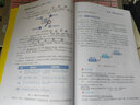 誰(shuí)說(shuō)菜鳥(niǎo)不會(huì )數據分析 入門(mén)篇 第4版 曬單實(shí)拍圖