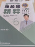 2025瑞達法考精粹168金題背誦版司法考試考前沖刺背誦卷鐘秀勇民法楊帆三國法劉安琪商經(jīng)知韓心怡民訴法宋光明理論法等 【現貨】劉安琪-商經(jīng)法（精粹） 曬單實(shí)拍圖