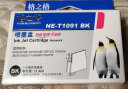 格之格T1091墨盒 适用爱普生ME30 ME300 ME70 360 600F打印机NE-T1091BK黑色墨盒 实拍图