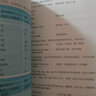 零起點(diǎn)荷蘭語(yǔ)語(yǔ)法輕松學(xué) 曬單實(shí)拍圖