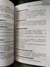 燃煤電廠環(huán)保設(shè)施技術(shù)問答叢書 脫硫技術(shù)問答 曬單實(shí)拍圖