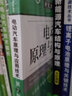 電動汽車原理與應用技術 第2版 電動汽車整車及關鍵部件技術的入門級教材 王震坡 孫逢春 劉鵬 曬單實拍圖