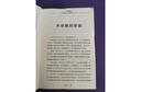 全套10冊名人傳青少年版小學(xué)生課外閱讀書籍三年級課外書四五六年級愛迪生牛頓喬布斯故事書6-9-12歲兒童讀物 曬單實(shí)拍圖