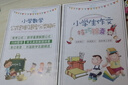 2025秋新版53全優(yōu)卷一年級上冊下冊語文數(shù)學(xué)小學(xué)1年級五三試卷測試卷53天天練同步訓(xùn)練五三全優(yōu)全能練考卷同步測試卷單元期中期末沖刺 25秋-一年級上冊 語文 人教版 曬單實拍圖