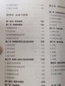 藝術(shù) 設計的立體構成 修訂版 曬單實(shí)拍圖