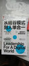 【湛廬】從硅谷模式到人單合一  海爾集團創(chuàng)始人張瑞敏、企業(yè)文化理論之父埃德加·沙因等權(quán)威推薦   揭開傳統(tǒng)企業(yè)數(shù)字化轉(zhuǎn)型、獲得持續(xù)增長的關鍵 數(shù)字時代管理領域的國際權(quán)威安妮卡·施泰伯博士傾心力作 曬單實拍圖