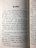 包郵 周易納甲筮法-周易預測三書(shū)之一 劉大鈞 易經(jīng)全書(shū)易經(jīng)入門(mén)易經(jīng)風(fēng)水周易占卜 曬單實(shí)拍圖