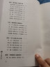 中國(guó)家風(fēng)  歷代名人家風(fēng)家訓(xùn)故事大全 家庭教育書(shū)籍 曬單實(shí)拍圖