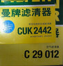 曼牌(MANNFILTER)濾清器濾芯格保養專(zhuān)用 歐寶車(chē)系 FP2442 多效空調濾 雅特J 賽飛利 英速亞 曬單實(shí)拍圖