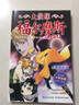 大偵探福爾摩斯小學生版 第一輯肥鵝與藍寶石 一年級二年級三年級四五六年級 課外閱讀書籍 曬單實拍圖