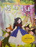 包郵 快樂(lè )讀書(shū)吧二年級 人教版 上下冊/ 夏洛的網(wǎng)+窗邊的小豆豆+長(cháng)襪子皮皮/ 不一樣的卡梅拉/ 沒(méi)頭腦和不高興/ 作文輕松寫(xiě)/ 四大名著(zhù)/ 漫畫(huà)鬼谷子 之 快樂(lè )讀書(shū)吧二年級上 定價(jià)80 曬單實(shí)拍圖