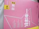2021版一本涂書初中語文數(shù)學(xué)英語七八九年級上下冊基礎(chǔ)知識大全狀元筆記 曬單實拍圖