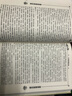 三言二拍線裝白話文全集全5冊 喻世明言/警世通言/醒世恒言/初刻拍案驚奇/二刻拍案驚奇 全譯本無刪節(jié) 曬單實拍圖