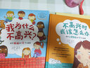 我要了解自己+我要做自己：美國心理學(xué)會(huì )兒童情緒管理與性格培養自助讀物(自信 自尊 青春期 中小學(xué)生適讀 套裝2冊) 曬單實(shí)拍圖