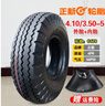 正新正新輪胎3.00-4正新輪胎260x85電動(dòng)滑板車(chē)300 手推車(chē)倉庫車(chē)代 正新3.00-4外胎+彎嘴內胎 曬單實(shí)拍圖