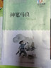 神筆馬良洪汛濤著(zhù)三年級必讀課外書(shū)目湖北少年（長(cháng)江少年兒童）出版社小學(xué)必讀書(shū)目課外書(shū)完整版故事書(shū)上冊下冊正版二年級四年級非注音版 神筆馬良 湖北少年兒童出版社 曬單實(shí)拍圖