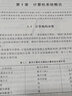 計算機組織與體系結構（第4版 附光盤）/立體化教材 曬單實拍圖
