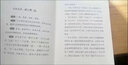 黃帝陰符經(jīng)一函一冊羊皮卷 正版中華文化國學(xué)道家哲學(xué)古書(shū)籍 精注精解原著(zhù)【善品堂藏書(shū)】 曬單實(shí)拍圖