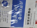 中欣網(wǎng)校 2026備考中級會(huì )計考試歷真題沖刺真題解析經(jīng)濟法財務(wù)管理實(shí)務(wù)題庫網(wǎng)課 單科【財務(wù)管理】 歷年真題試卷【贈：精講課+題庫】 曬單實(shí)拍圖