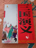 三國演義 套裝全2冊 學(xué)生基礎閱讀書(shū)目·中國古典文學(xué)經(jīng)典適合青少年閱讀 四大名著(zhù)之一 三國演義 曬單實(shí)拍圖
