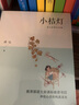 冰心作品集（套裝全3冊）小桔燈+繁星·春水+寄小讀者 曬單實拍圖