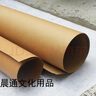 正度大張牛皮紙黑卡紙全開70g80g120克350克包書紙牛皮包裝紙牛皮卡墻紙厚紙袋封標(biāo)書牛皮紙 牛皮全開0.78米*1.09米 10張 120g【包標(biāo)書紙】 曬單實拍圖