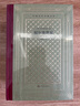福爾賽世家 全套3冊 精裝網(wǎng)格本 人民文學(xué)出版社 外國文學(xué)名著(zhù)叢書(shū) 圖書(shū) 曬單實(shí)拍圖