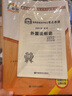 自考教材 0263 00263外國法制史 自考教材+自考通試卷附串講小冊子（2本套裝） 曬單實拍圖