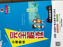 小學(xué)教材完全解讀 一年級(jí)數(shù)學(xué)下冊(cè)人教版 2021春新版 曬單實(shí)拍圖