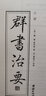 群書治要（原文版　套裝全2冊） 曬單實拍圖