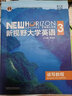 正版全新現(xiàn)貨 新視野大學(xué)英語(yǔ)第三版讀寫教程3 學(xué)生用書教材課本 9787513557344 含U校園數(shù)字課程激活碼 鄭樹(shù)棠 外研社 曬單實(shí)拍圖