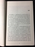 包郵 周易納甲筮法-周易預測三書(shū)之一 劉大鈞 易經(jīng)全書(shū)易經(jīng)入門(mén)易經(jīng)風(fēng)水周易占卜 曬單實(shí)拍圖