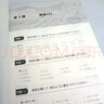 日本語(yǔ)聽(tīng)力教學(xué)參考書(shū)·入門(mén)篇（第四版） 曬單實(shí)拍圖