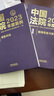 中國法院2023年度案例·保險糾紛 曬單實拍圖